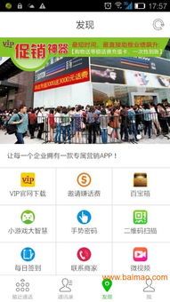 東莞企業(yè)營銷策劃與O2O企業(yè)營銷型App開發(fā) 全面解析與網(wǎng)絡(luò)開發(fā)服務(wù)